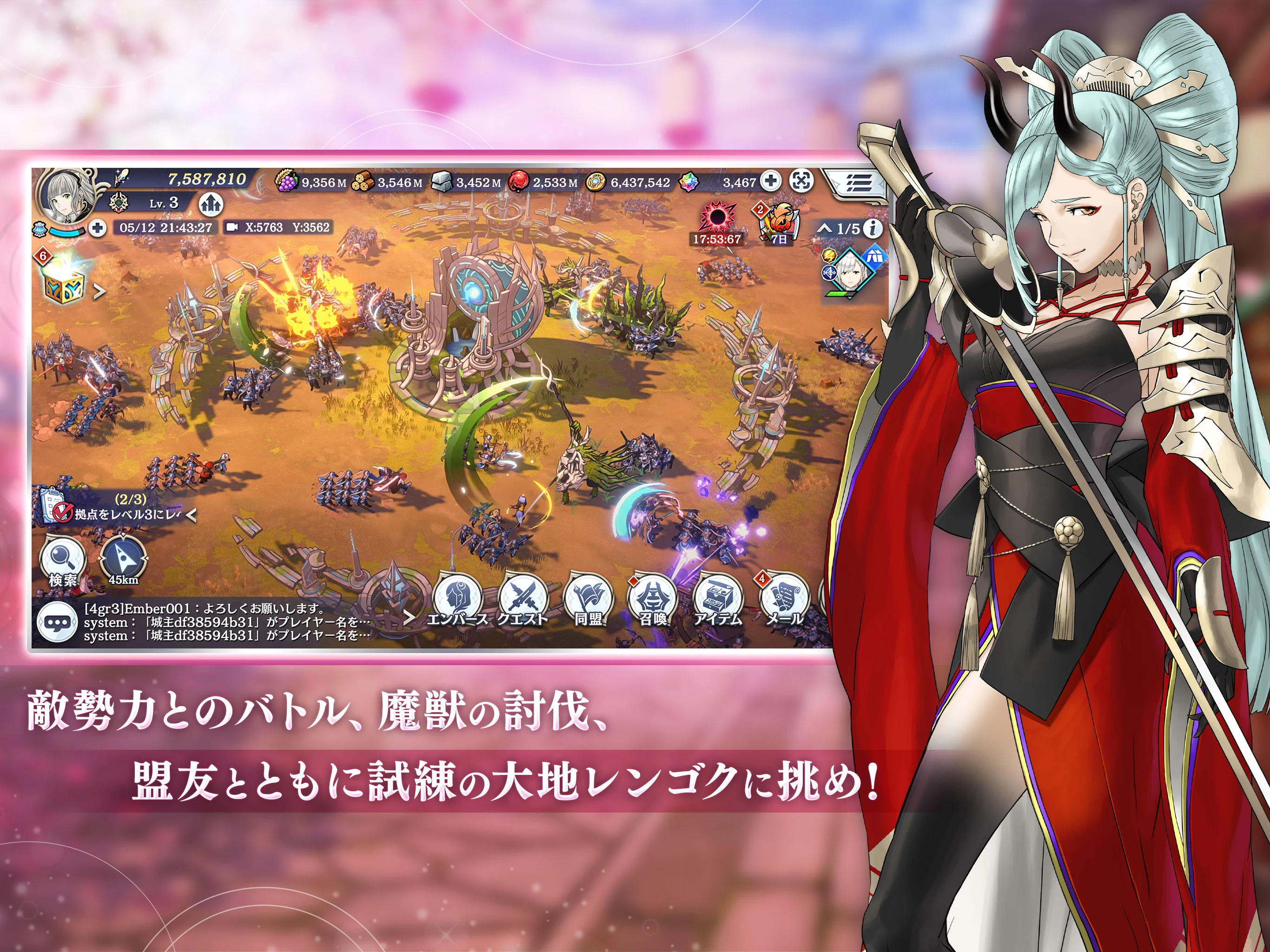 エンバーストーリア screenshot
