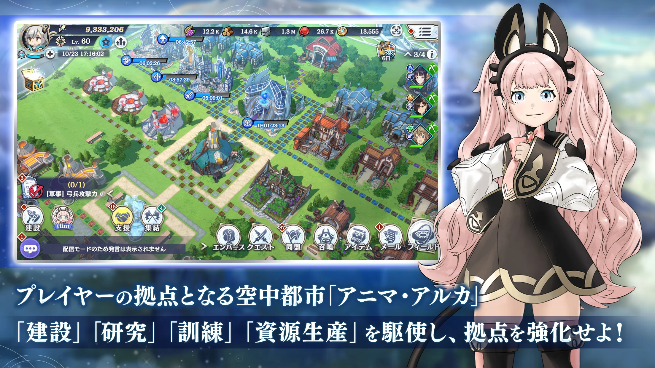 エンバーストーリア screenshot