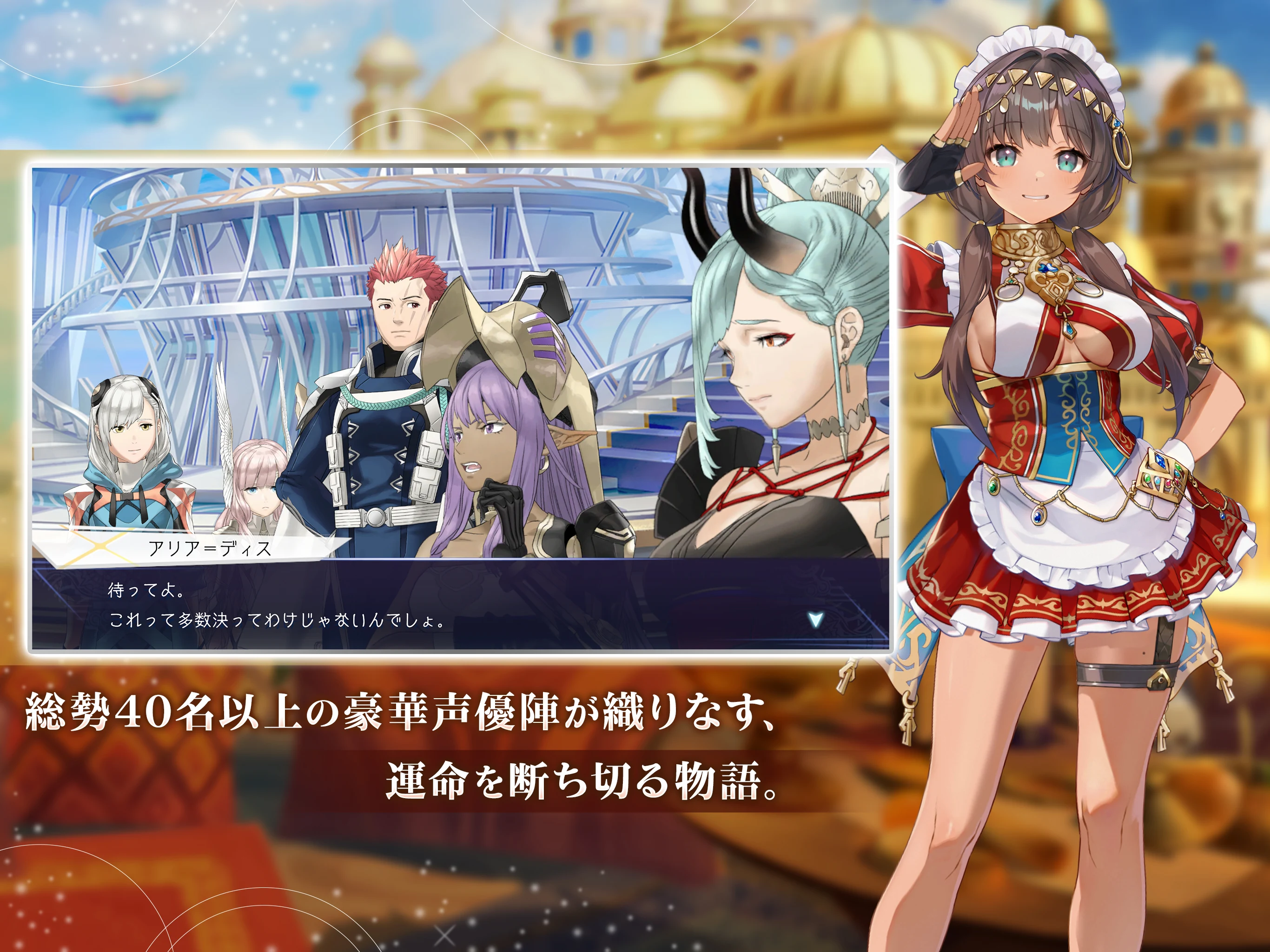 エンバーストーリア screenshot