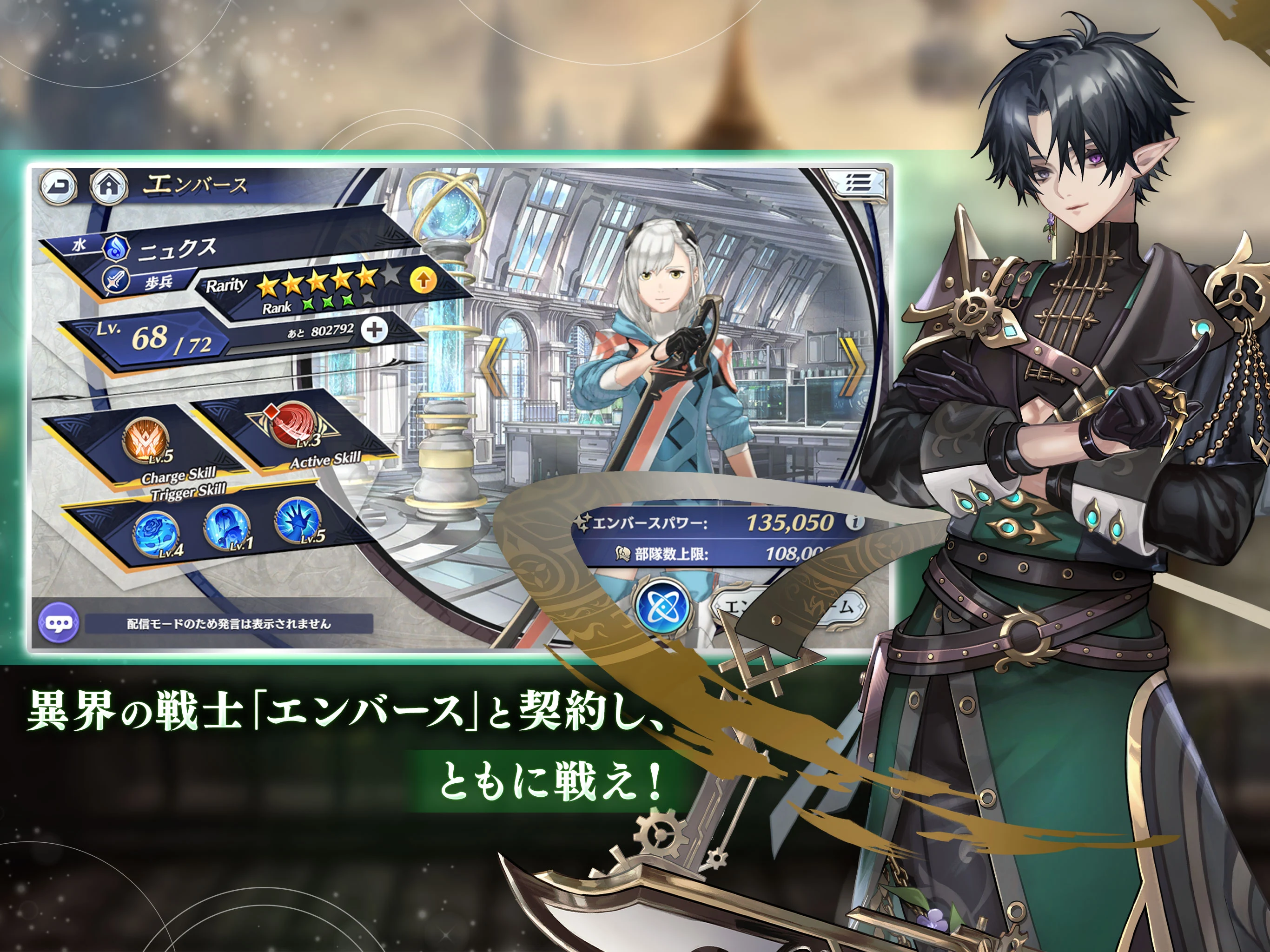 エンバーストーリア screenshot