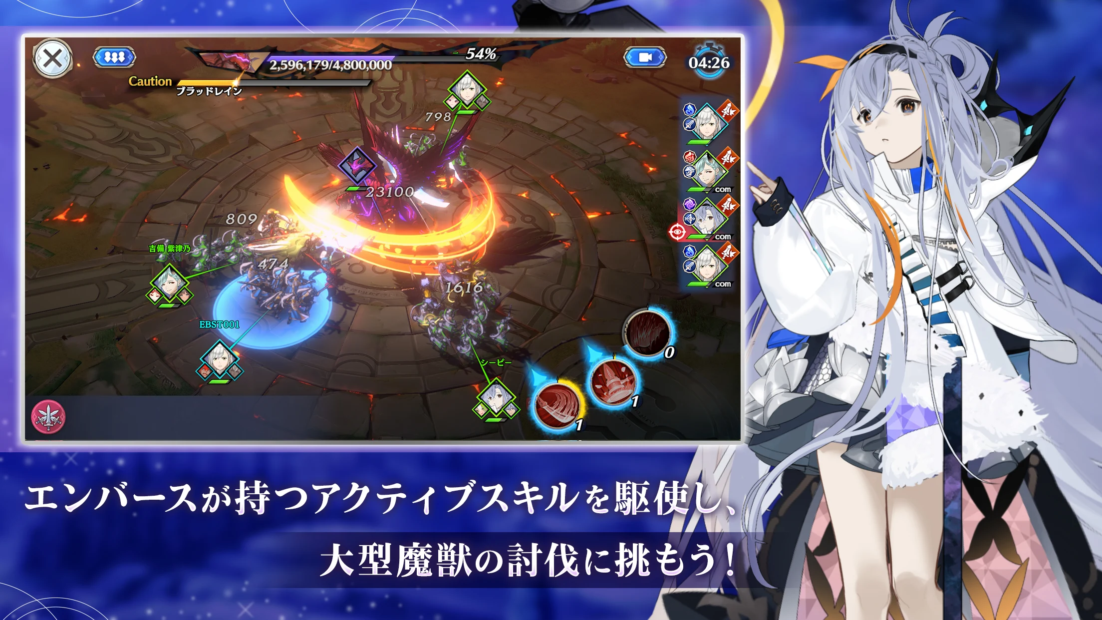 エンバーストーリア screenshot