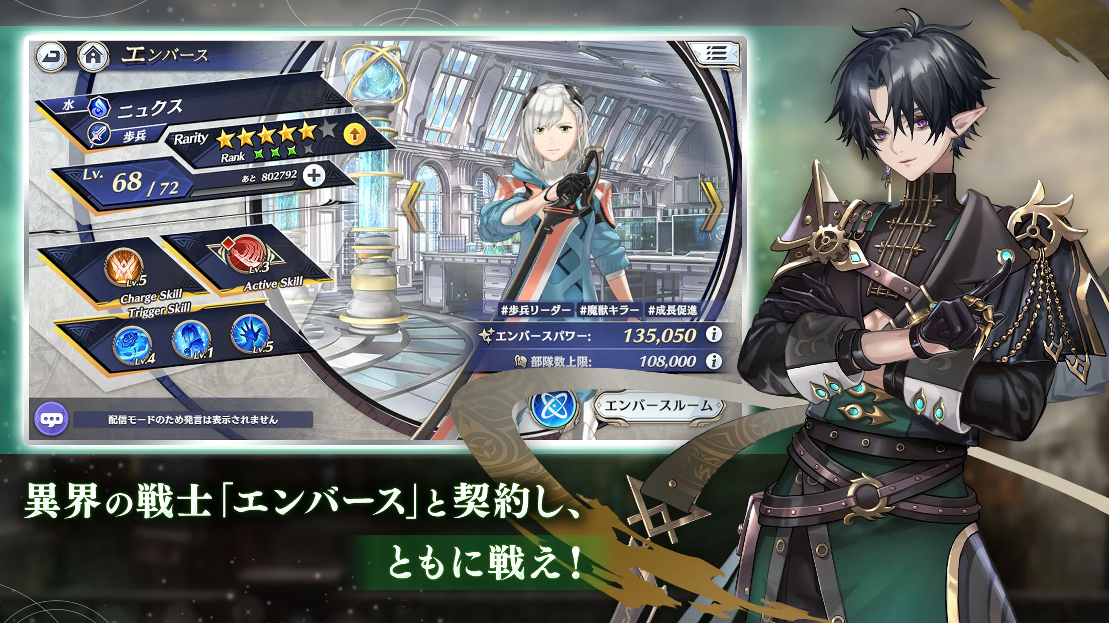 エンバーストーリア screenshot